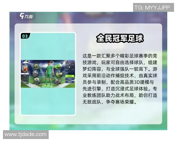 足球大师2球星巅峰对决全新赛事开启燃爆赛场热血对抗