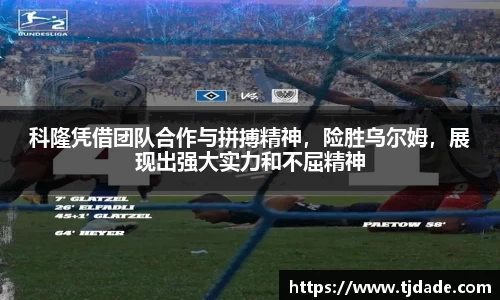 球盟会官网入口球盟会官方网站