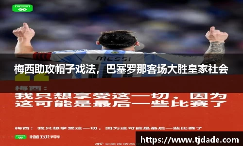球盟会