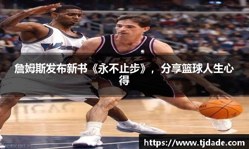 球盟会