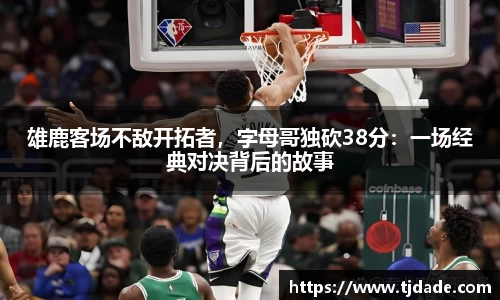 球盟会