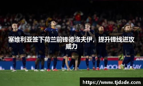 球盟会