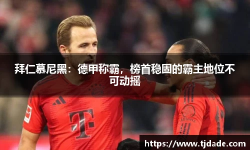 球盟会