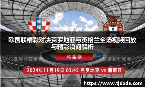 球盟会