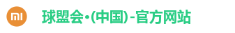 球盟会